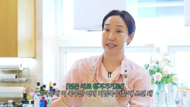 두부면으로 비빔국수 만든 강주은 