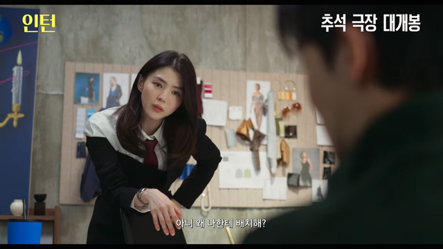 영화 〈인턴〉 예고편