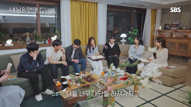 〈내 남은 연애〉 방송 장면 