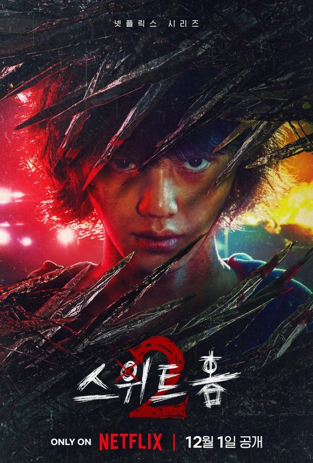 넷플릭스 시리즈 〈스위트홈2〉 송강 포스터