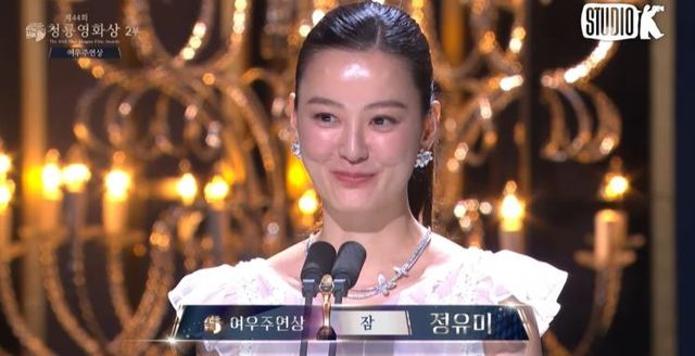 사진 / 제44회 청룡영화상 유튜브 생중계 캡처