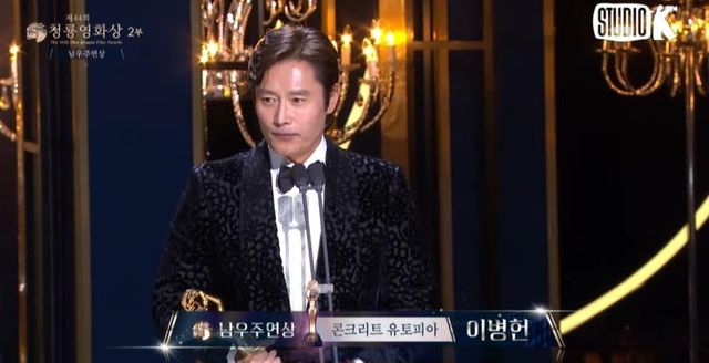 사진 / 제44회 청룡영화상 유튜브 생중계 캡처