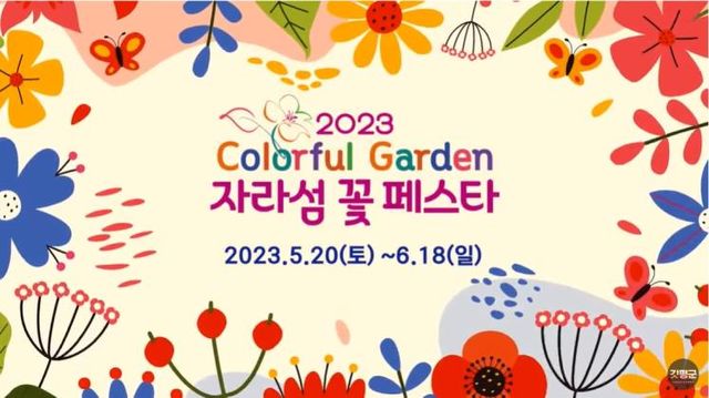 사진 / 가평군 유튜브