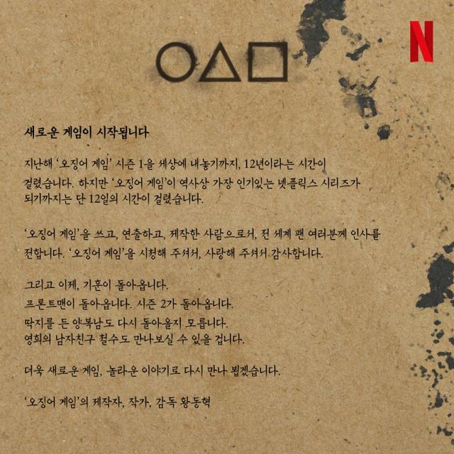 사진 / 넷플릭스 