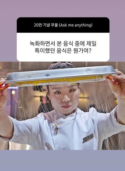 나폴리맛피아 인스타그램 캡처 @napolimatfia