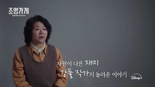 사진 / 디즈니+