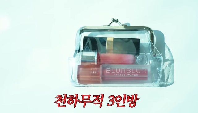 최화정이 무인도에 가면 꼭 가져가고 싶은 제품으로 꼽은 3가지 제품은 (위부터) 샤넬 립밤, 텐스, 조성아 뷰티.