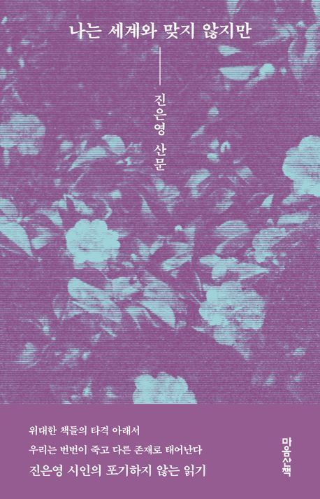 사진/ 마음산책 제공