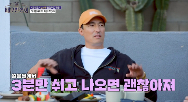 사진/ 배우반상회 캡처