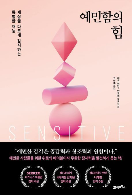 사진/ 21세기 북스