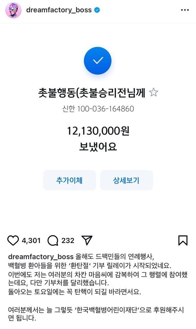 사진/ 이승환 인스타그램 캡처