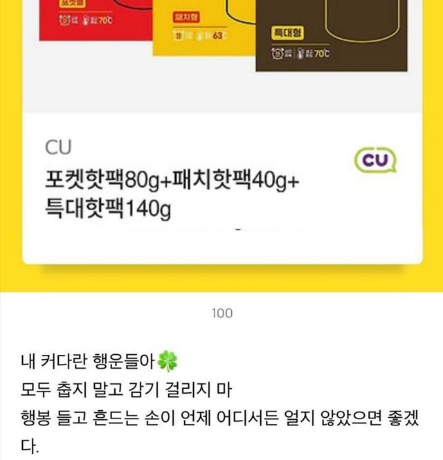 사진/ 정세운 팬카페 캡처