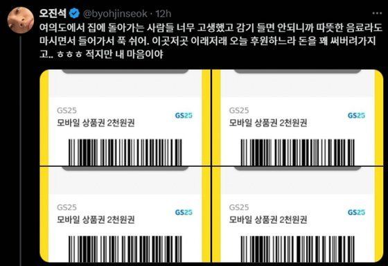 사진/ 오진석 X 캡처