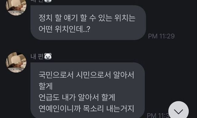 사진/ 이채연 플랫폼 캡처