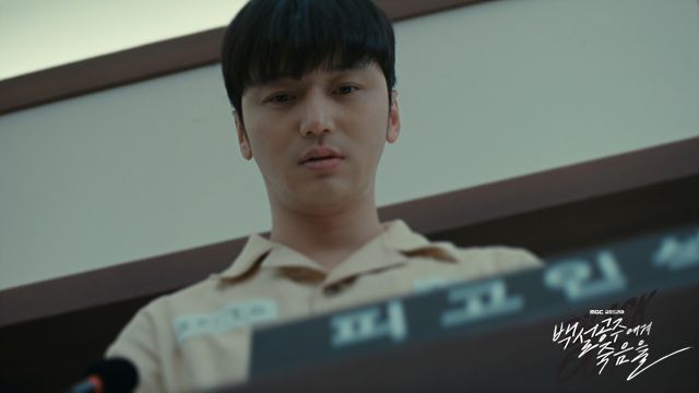 MBC 드라마 〈백설공주에게 죽음을-Black Out〉 스틸