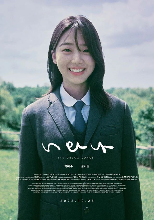 영화 〈너와 나〉 포스터