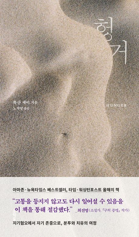 사진 / 문학동네 