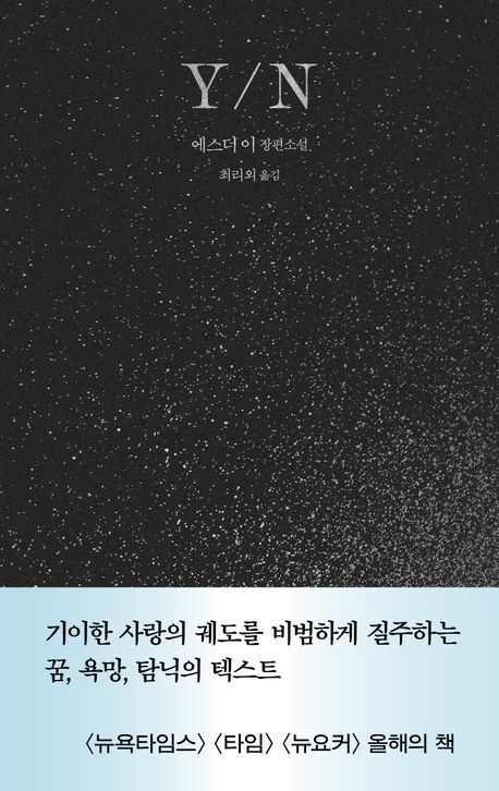 사진 / 은행나무 제공