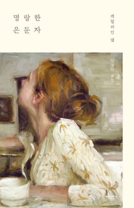 사진/ 바다 출판사 제공 