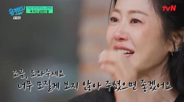 사진/ tvN 〈유 퀴즈 온 더 블럭〉 캡처