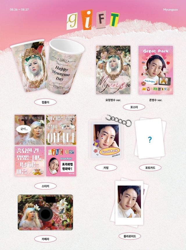 사진 / X(@G_park_HBD)