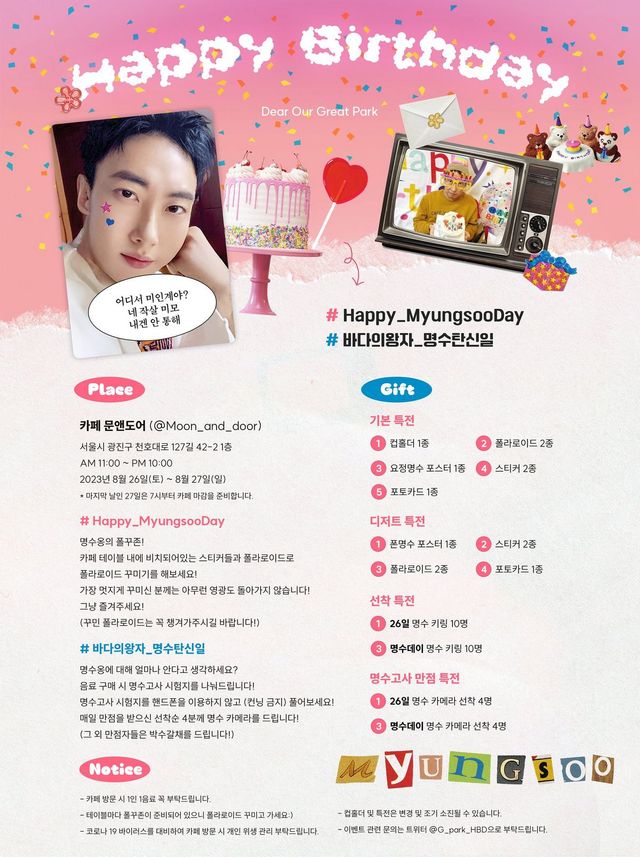 사진 / X(@G_park_HBD)