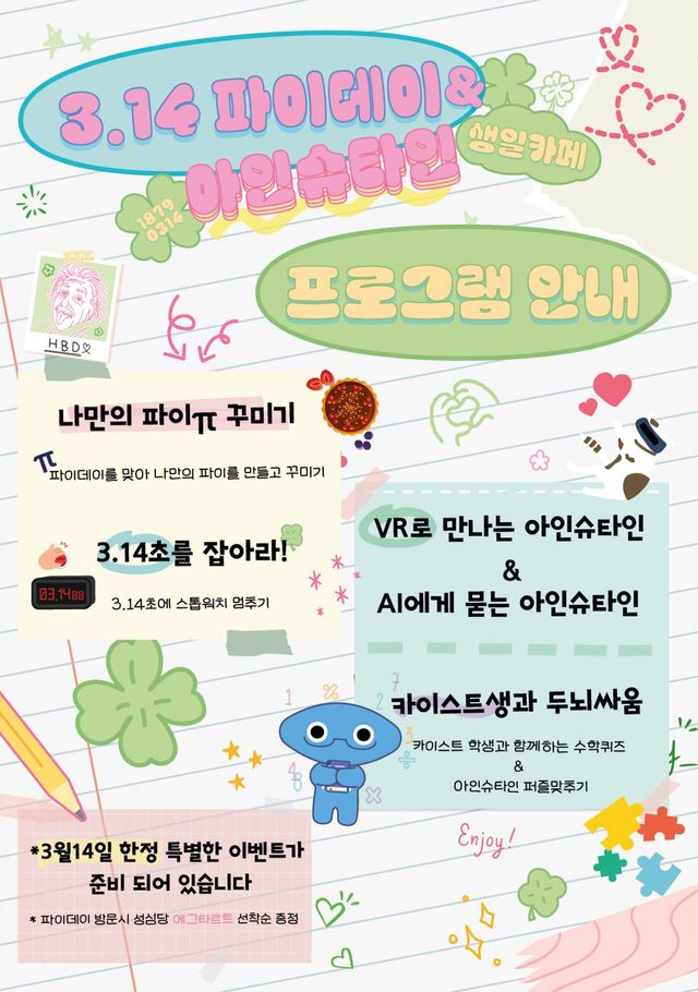 사진 / 대전 국립중앙과학관