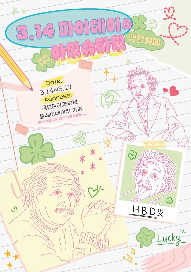 사진 / 대전 국립중앙과학관