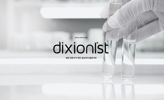 사진 출처/ 딕셔니스트 