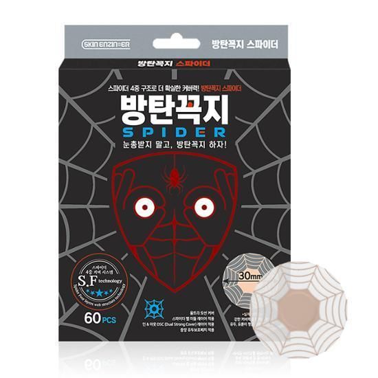 방탄꼭지 스파이더, 1만7천 4백원.