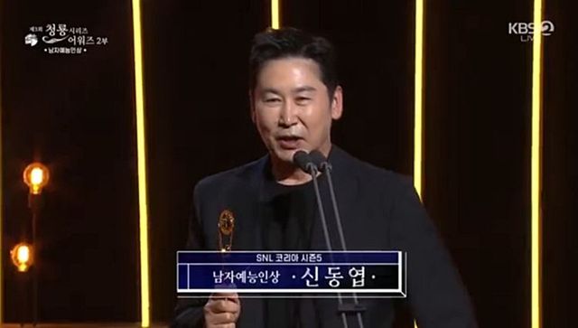 KBS 2TV 〈청룡시리즈어워즈〉 화면캡처