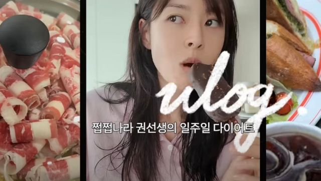 사진/ 권나라 유튜브 채널