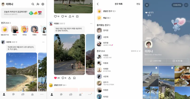 사진/ 카카오톡 제공 화면 캡처