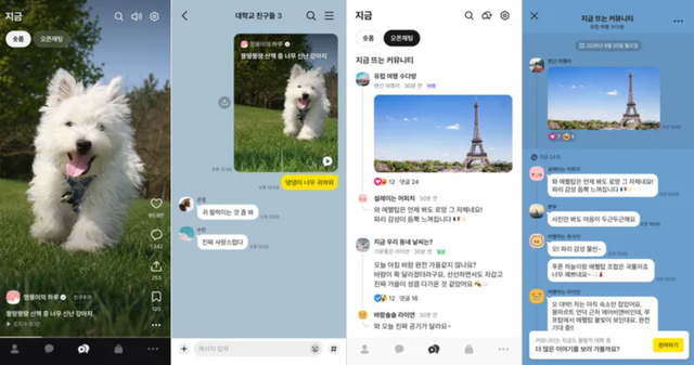 사진/ 카카오톡 제공 화면 캡처