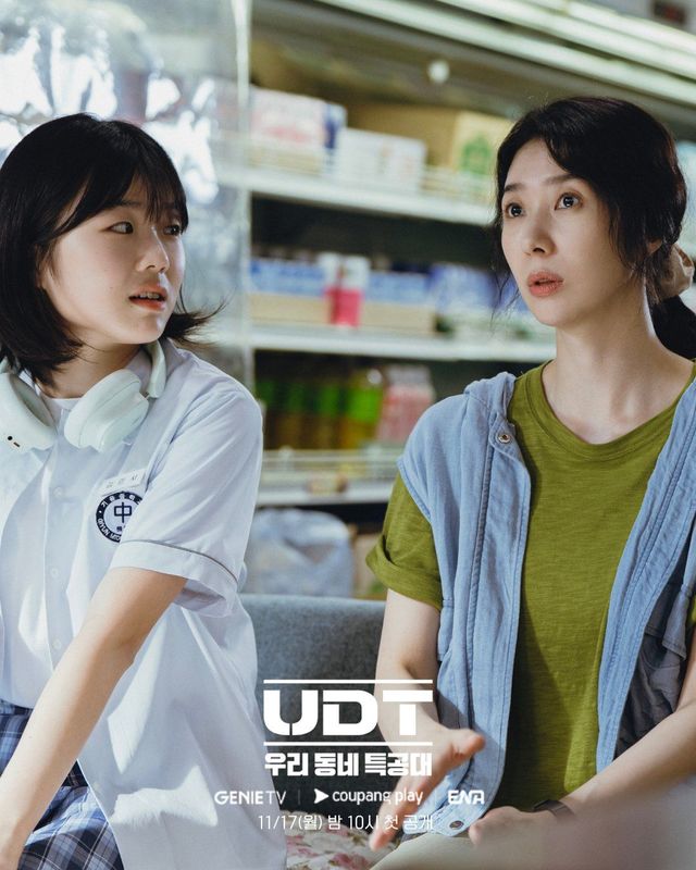 ENA 월화드라마 〈UDT: 우리 동네 특공대〉 스틸