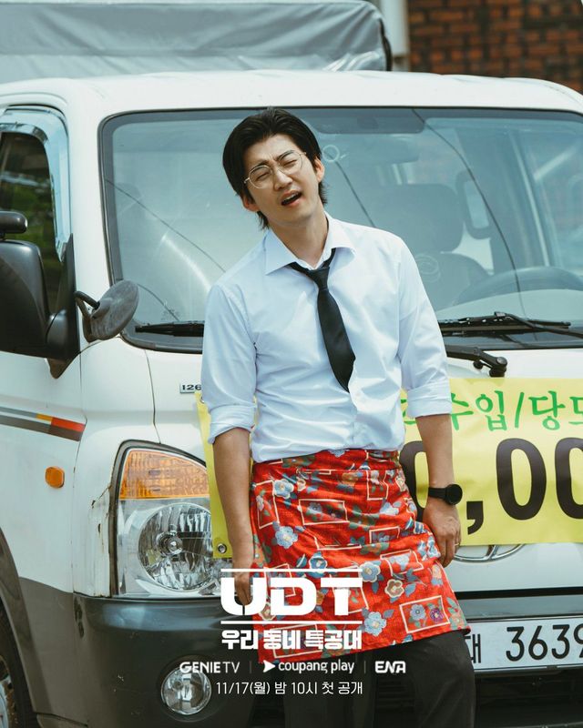 ENA 월화드라마 〈UDT: 우리 동네 특공대〉 스틸