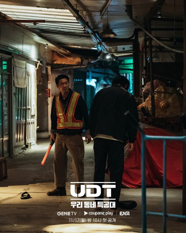 ENA 월화드라마 〈UDT: 우리 동네 특공대〉 스틸