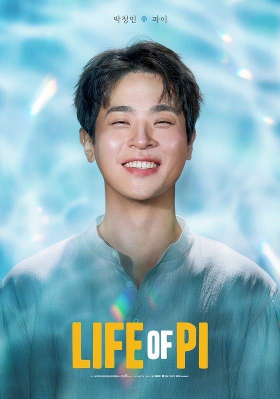 연극 '라이프 오브 파이' 포스터 / 에스앤코