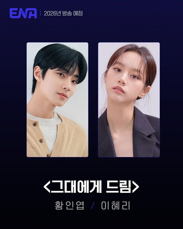 사진/ @channel.ena