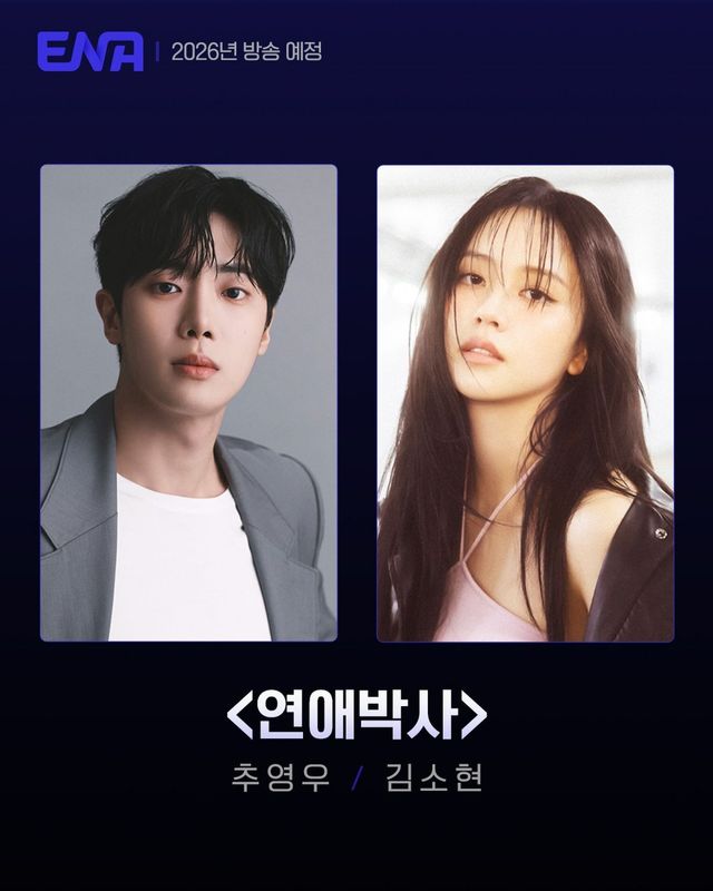 사진/ @channel.ena