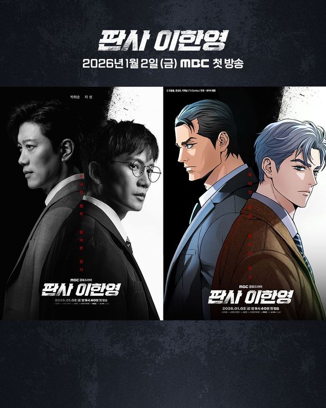 사진 / MBC DRAMA X(구 트위터)