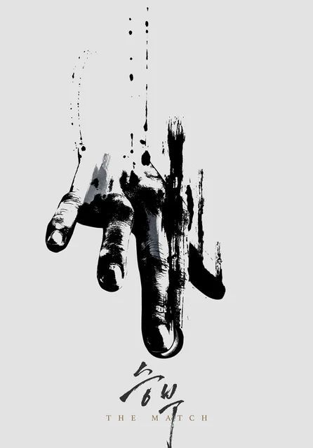 영화 〈승부〉 티저 포스터