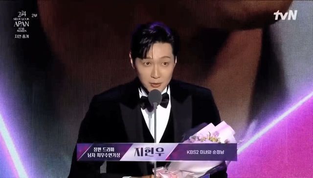 사진/ tvN APAN Star Awards