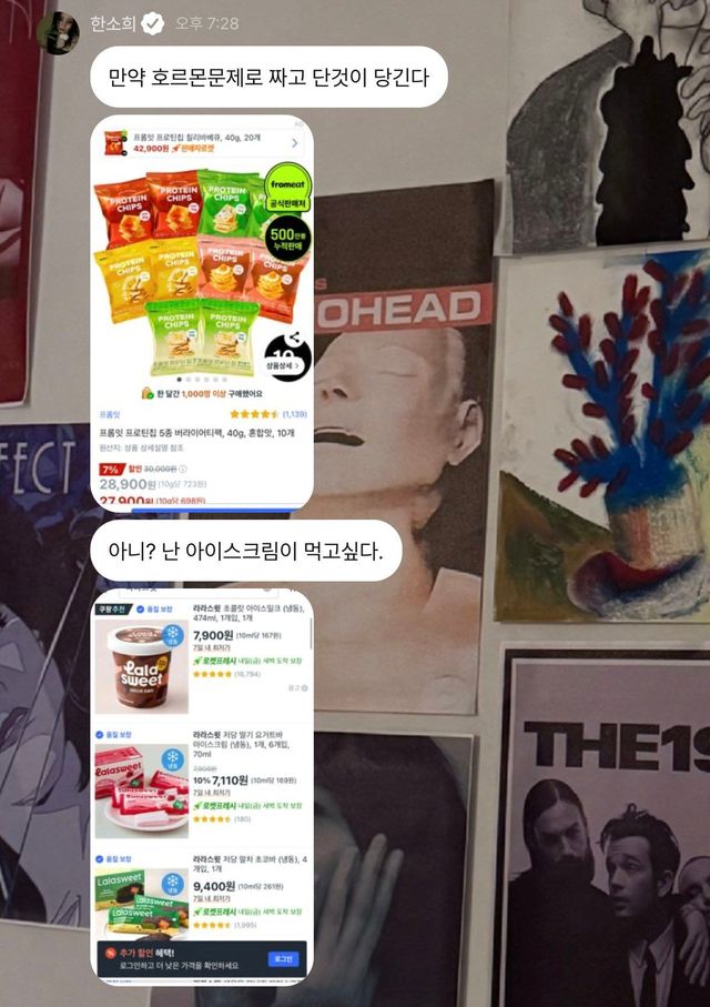 사진/ 한소희 X 캡처