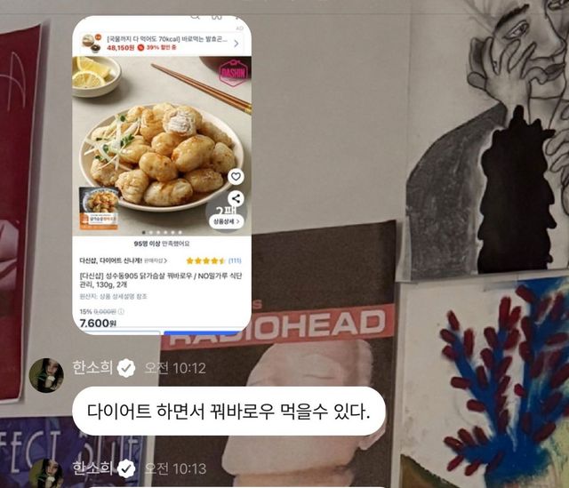 사진/ 한소희 X 캡처