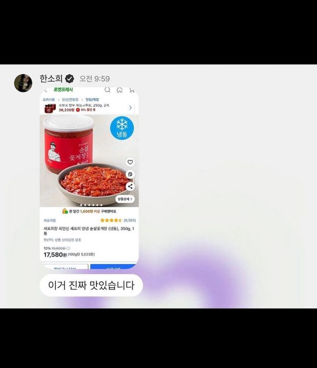 사진/ 한소희 X 캡처