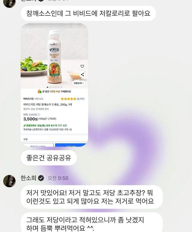 사진/ 한소희 X 캡처