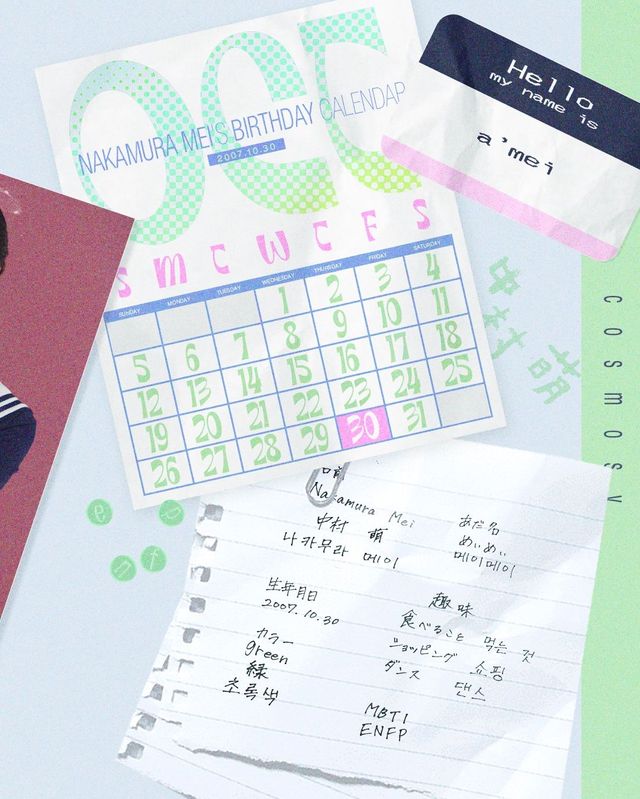 사진/코스모시 공식 인스타그램