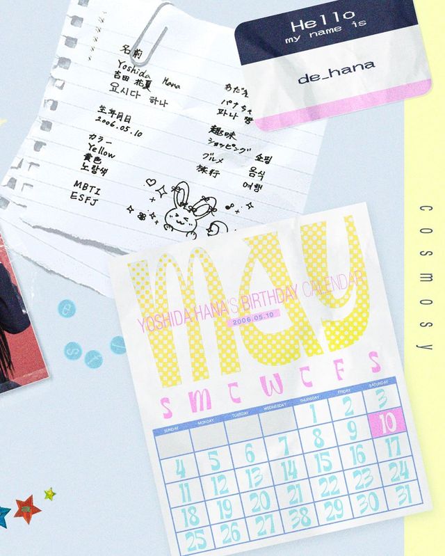 사진/코스모시 공식 인스타그램