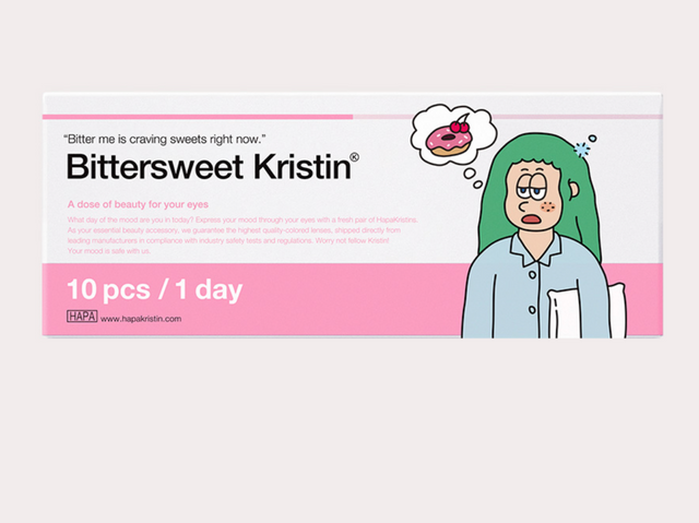 하파 크리스틴 비터스윗 크리스틴 헤이즐 브라운 12.4mm, 1만 9천 원